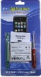 Baterie 1400mAh Li-Pol pro iPhone